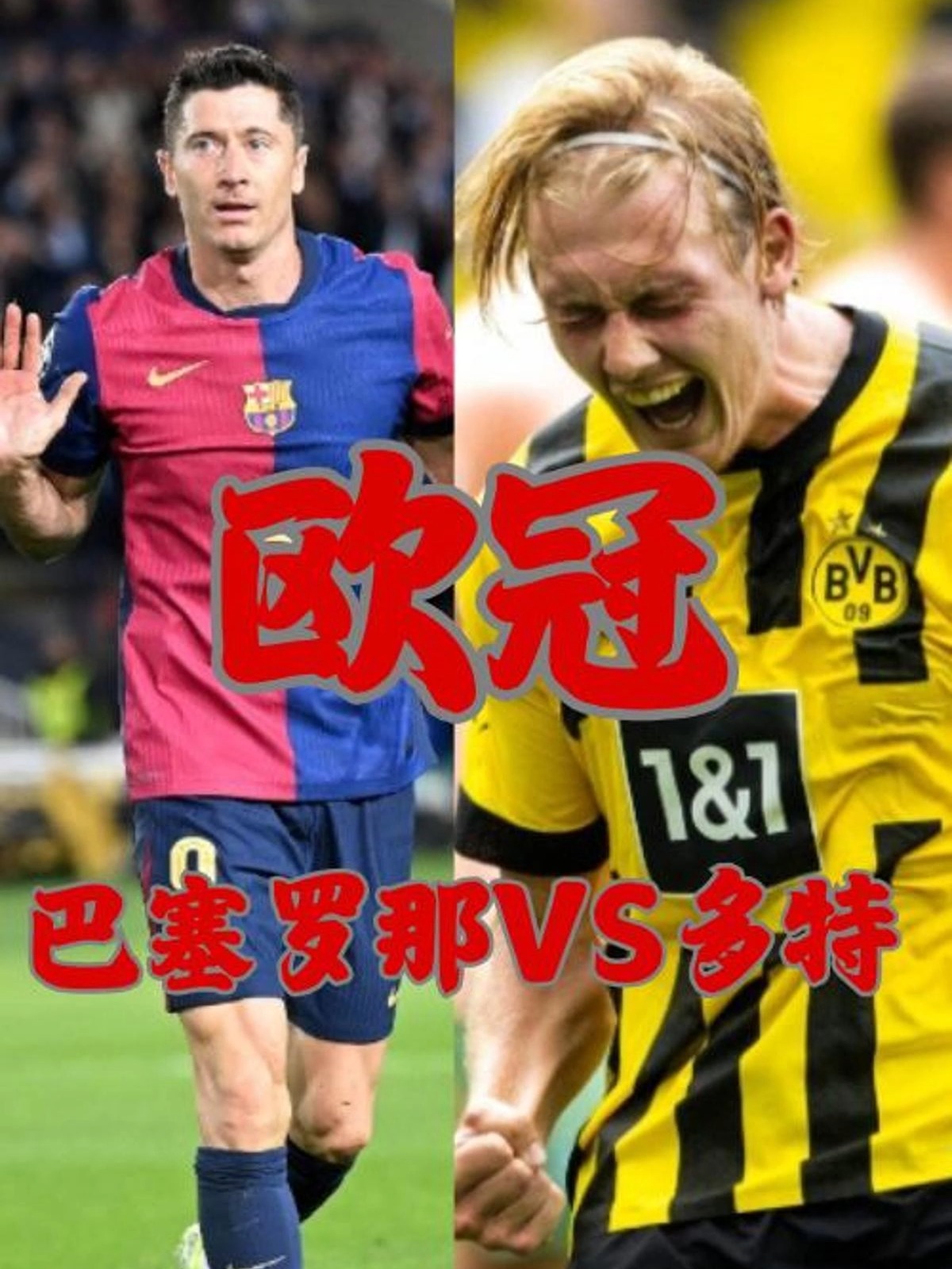 多特蒙德主场大捷，球员赛后激动庆祝胜利，以上经验那个影响.